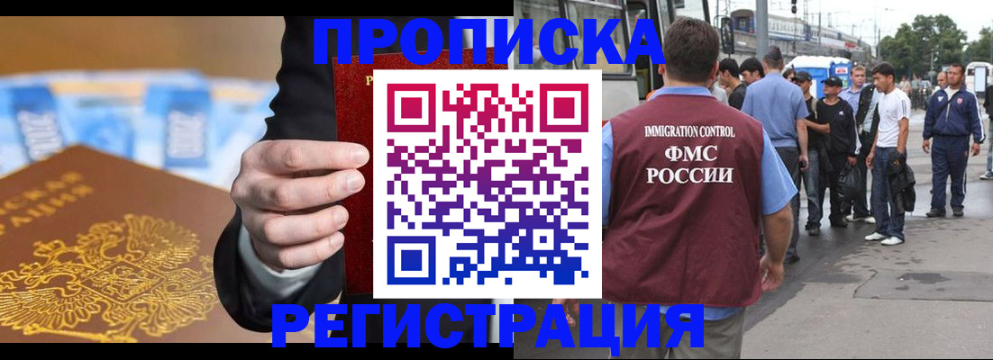 прописка регистрация в Светогорске