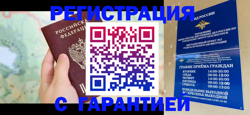 прописка для военкомата в Светогорске