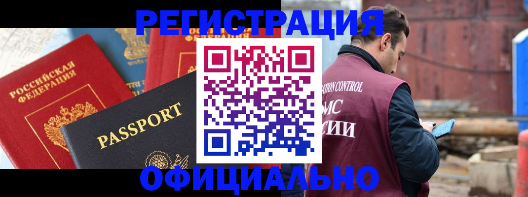 временная регистрация в квартире в Светогорске