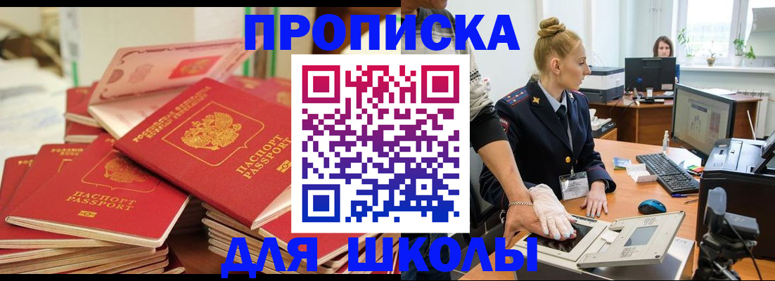 временная регистрация в Светогорске